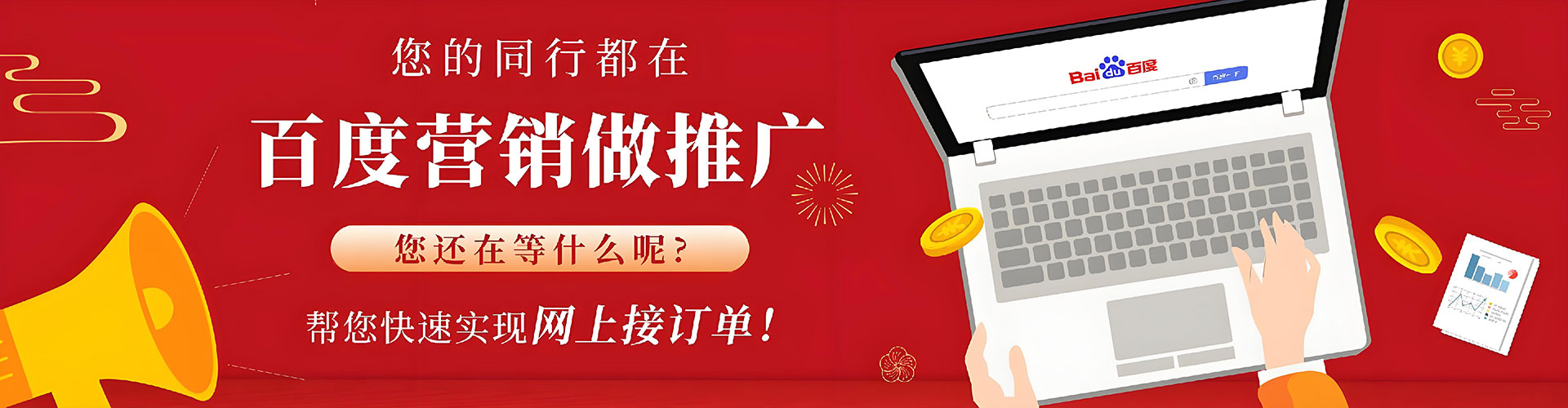建阳百度推广竞价